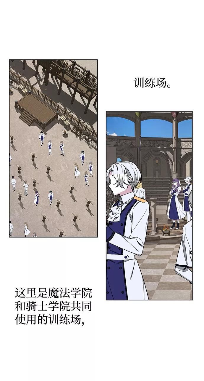 魔法师迎接死亡的方法漫画下拉式在线看漫画,第32话33图