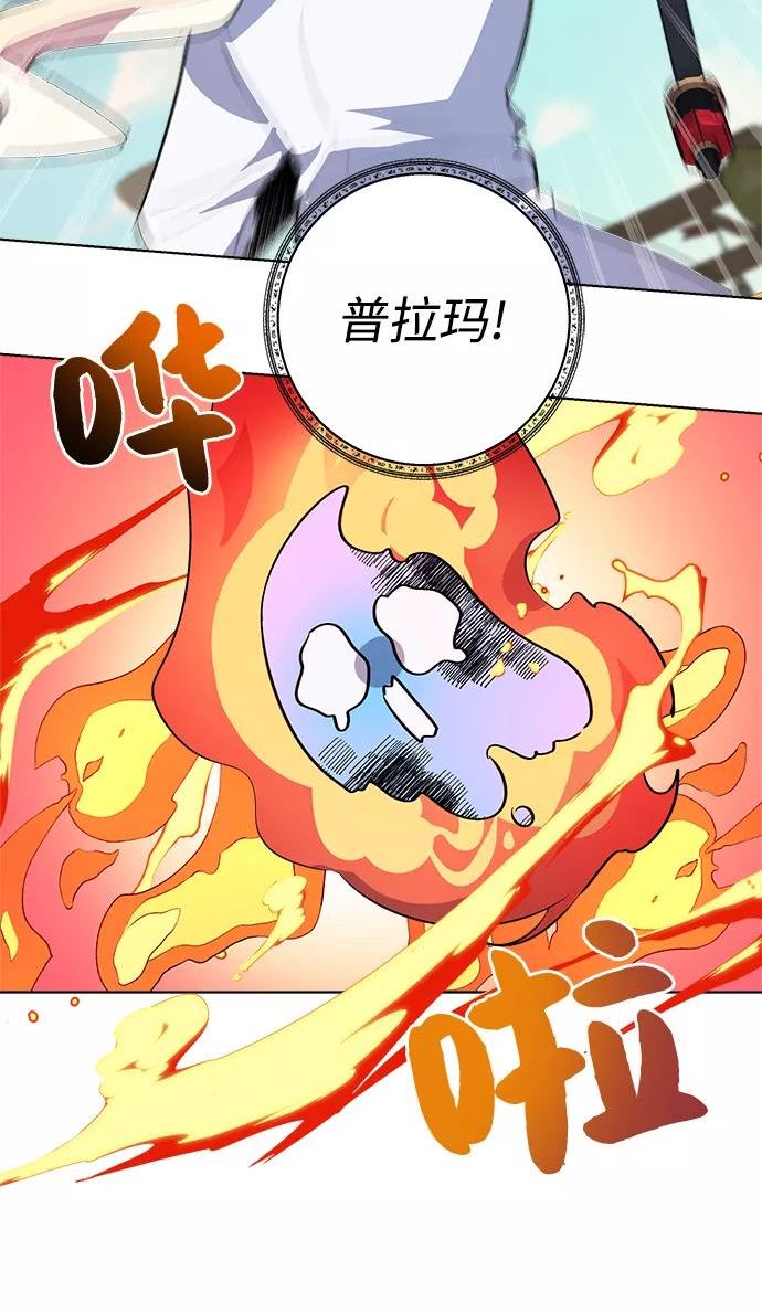 魔法师迎接死亡的方法漫画下拉式在线看漫画,第32话36图