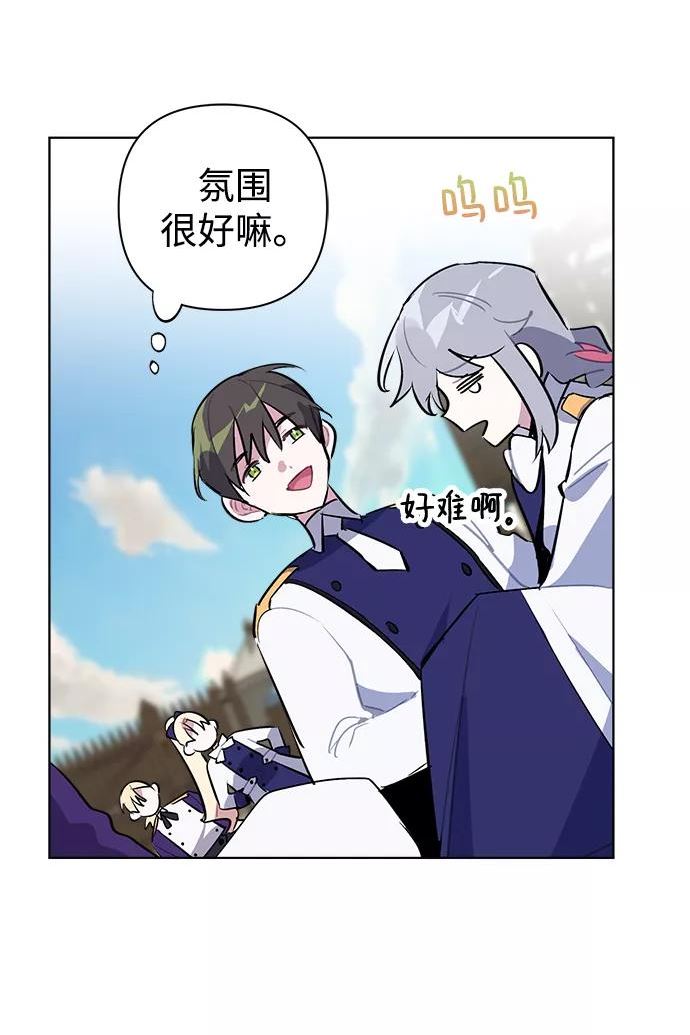 魔法师迎接死亡的方法漫画下拉式在线看漫画,第32话41图