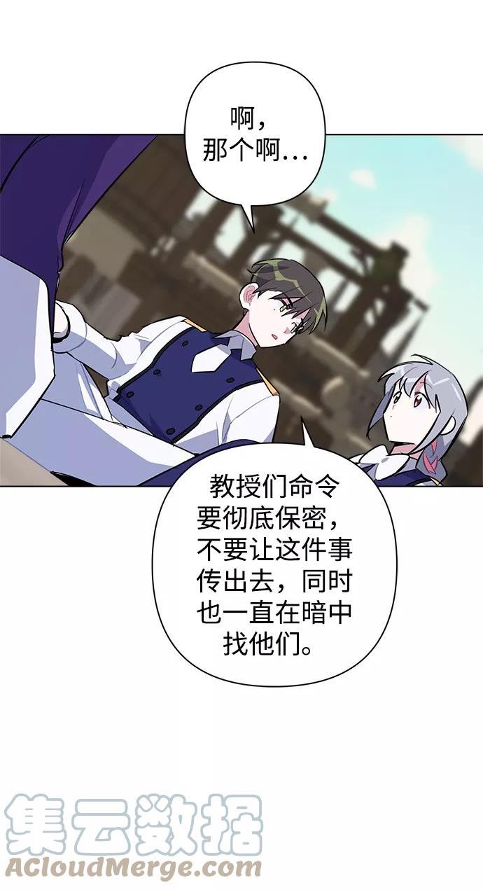 魔法师迎接死亡的方法漫画下拉式在线看漫画,第32话43图