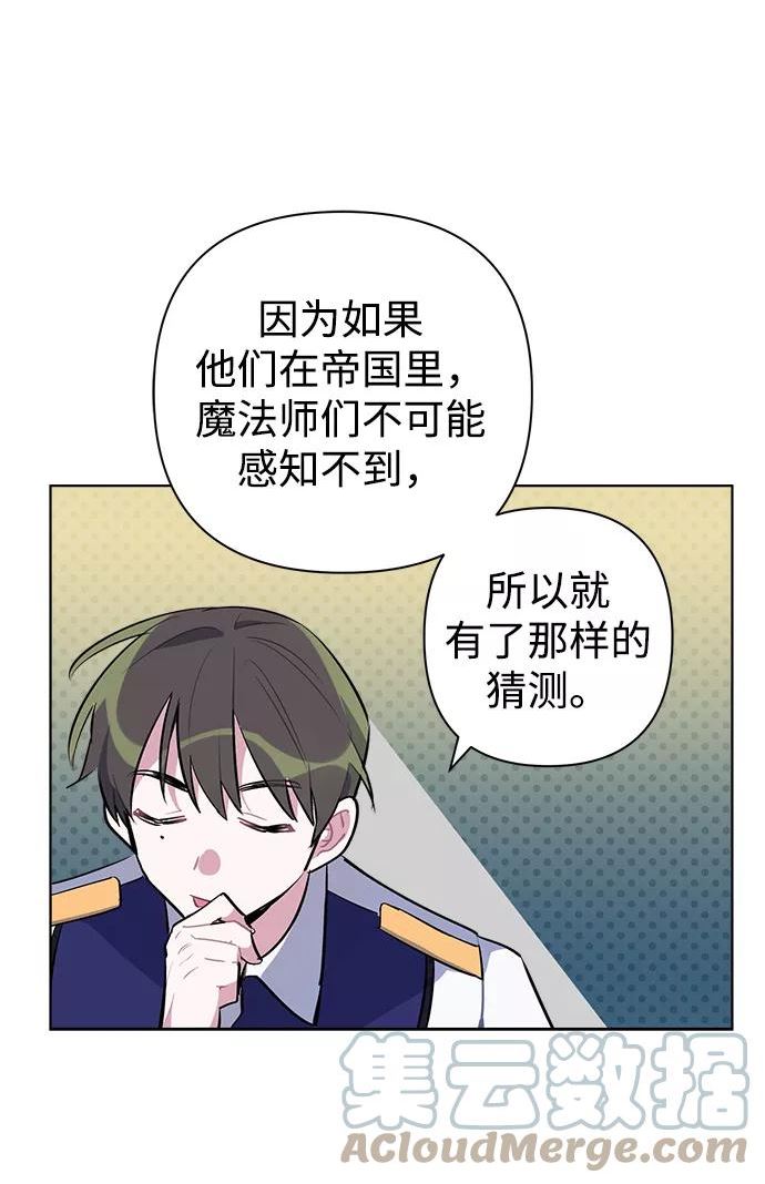 魔法师迎接死亡的方法漫画下拉式在线看漫画,第32话46图