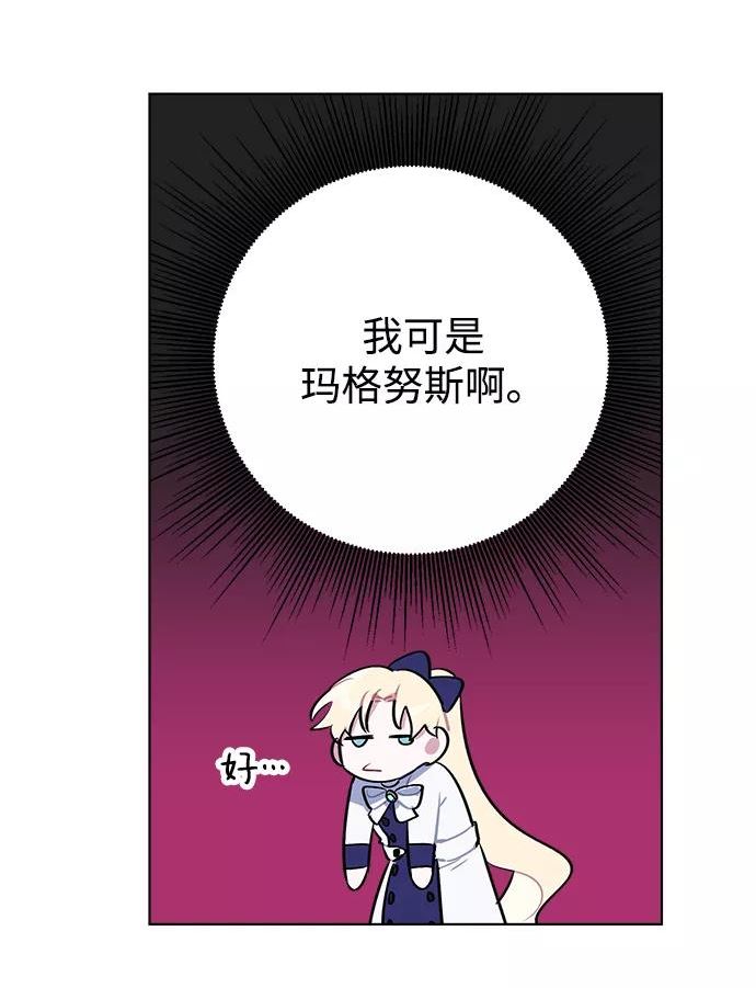 魔法师迎接死亡的方法漫画下拉式在线看漫画,第32话51图