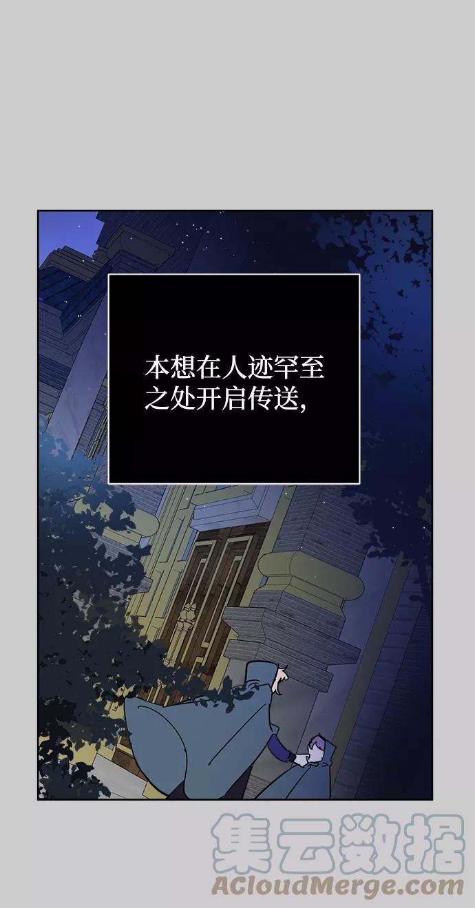 魔法师迎接死亡的方法漫画下拉式在线看漫画,第40话10图