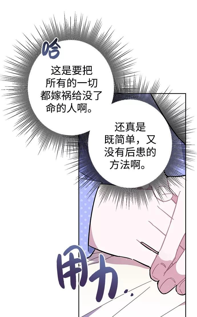 魔法师迎接死亡的方法漫画下拉式在线看漫画,第40话14图