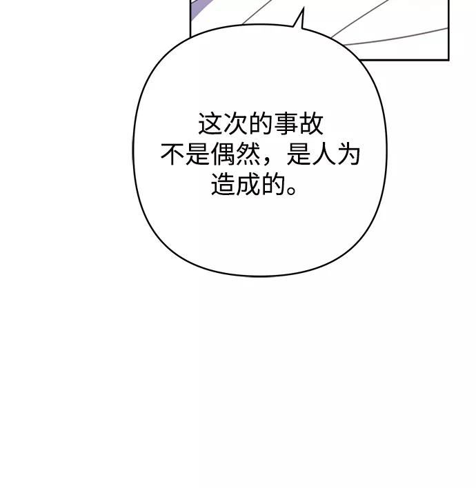 魔法师迎接死亡的方法漫画下拉式在线看漫画,第40话15图