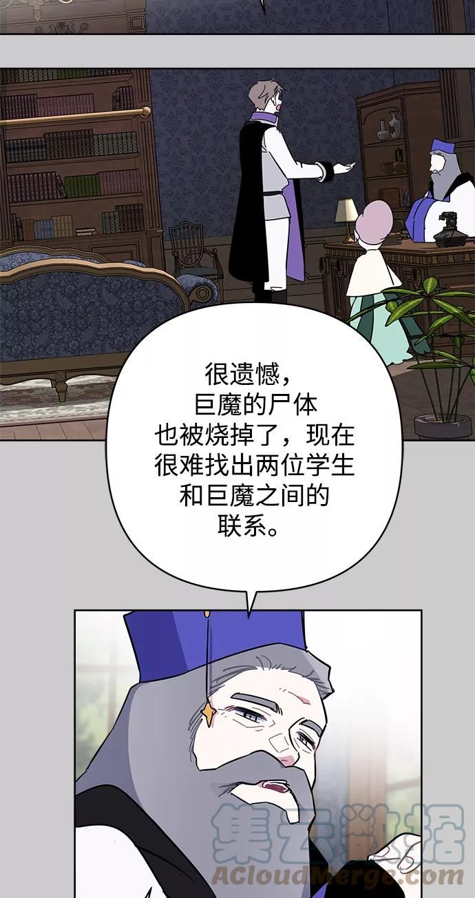 魔法师迎接死亡的方法漫画下拉式在线看漫画,第40话19图