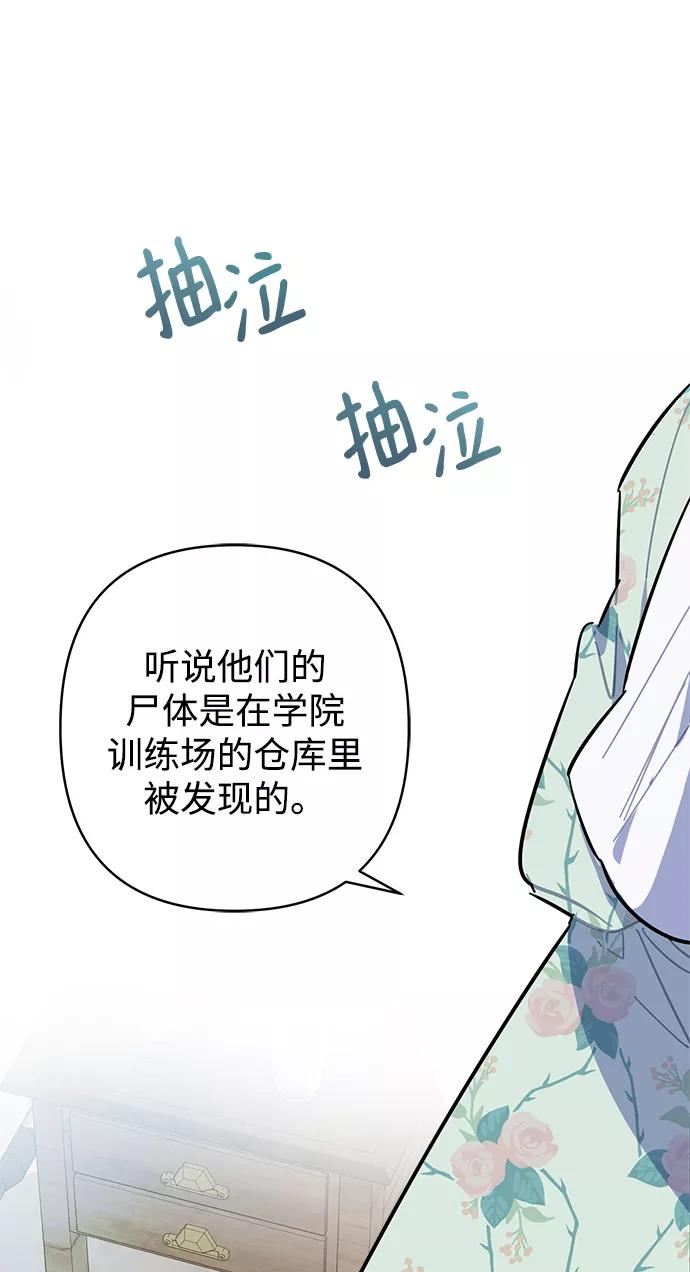 魔法师迎接死亡的方法漫画下拉式在线看漫画,第40话2图