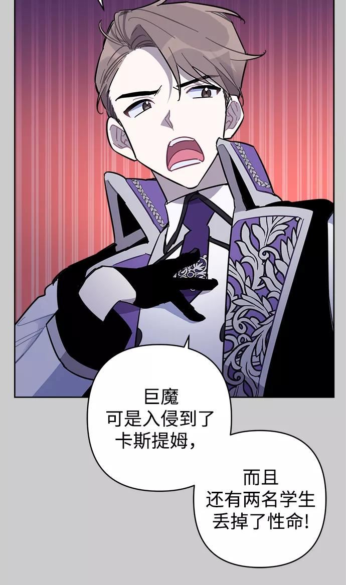 魔法师迎接死亡的方法漫画下拉式在线看漫画,第40话21图