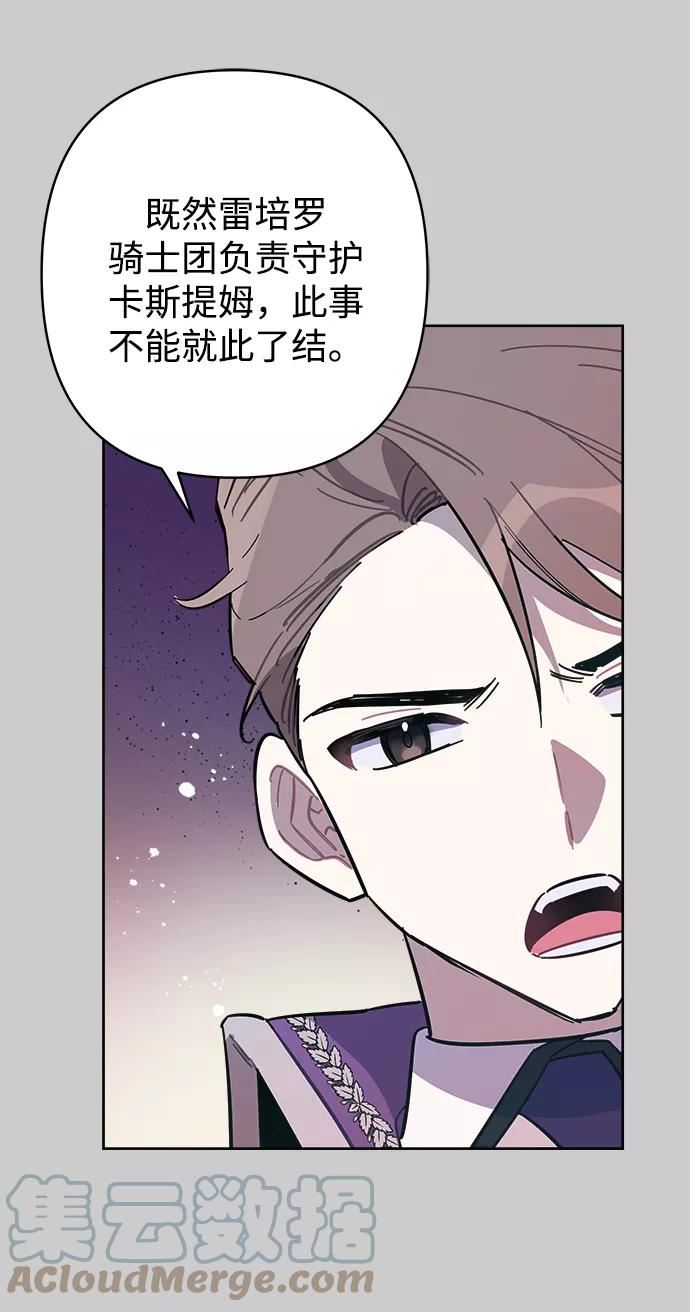 魔法师迎接死亡的方法漫画下拉式在线看漫画,第40话22图