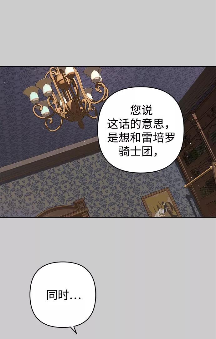 魔法师迎接死亡的方法漫画下拉式在线看漫画,第40话24图