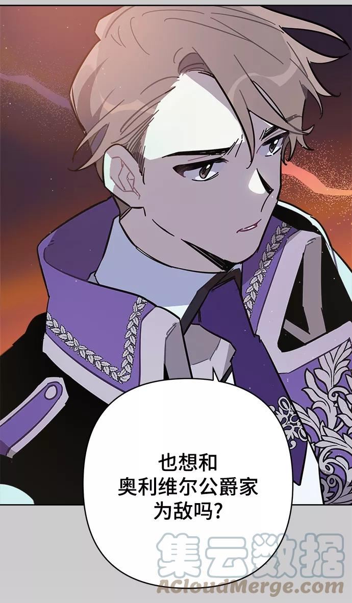 魔法师迎接死亡的方法漫画下拉式在线看漫画,第40话25图