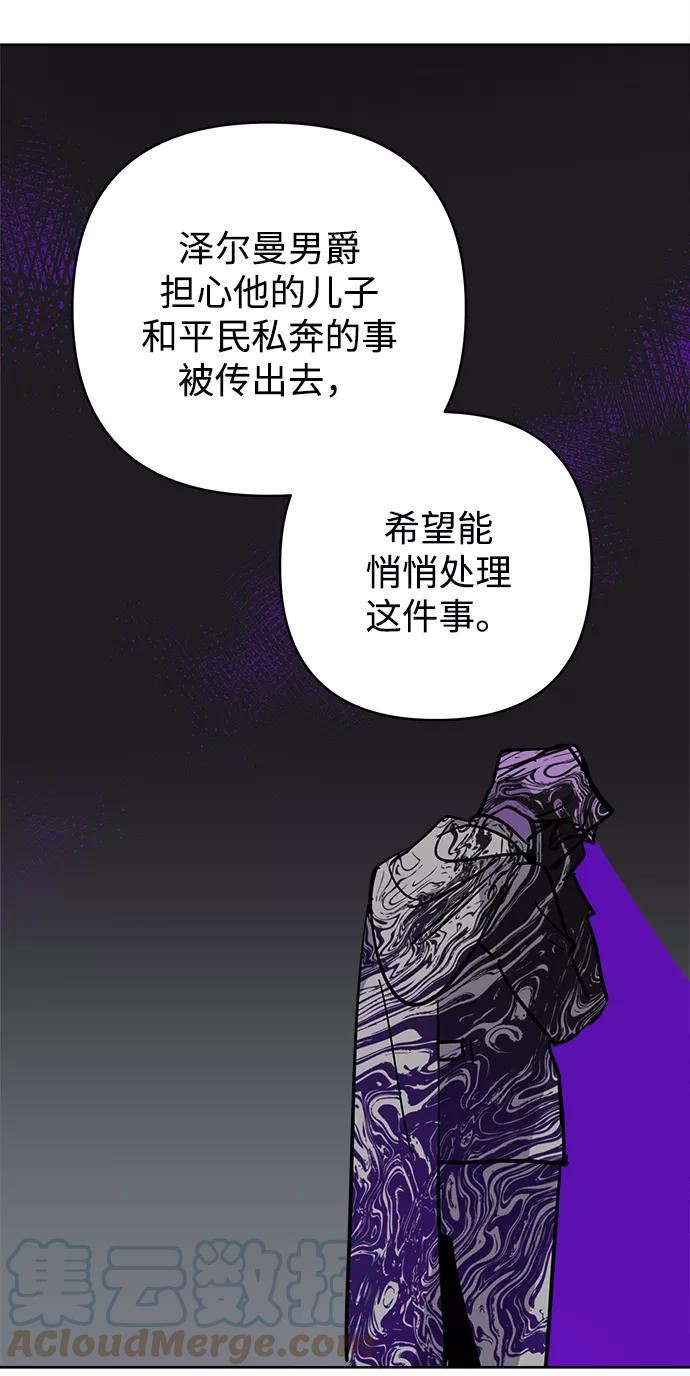 魔法师迎接死亡的方法漫画下拉式在线看漫画,第40话28图