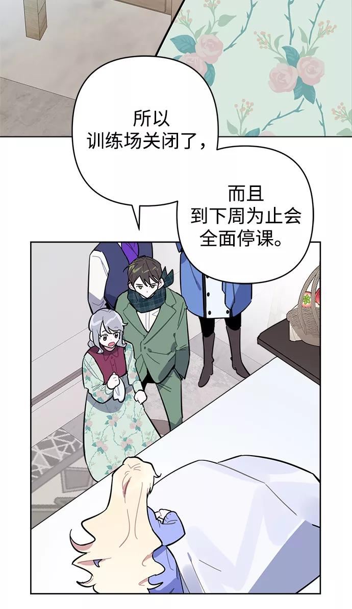 魔法师迎接死亡的方法漫画下拉式在线看漫画,第40话3图