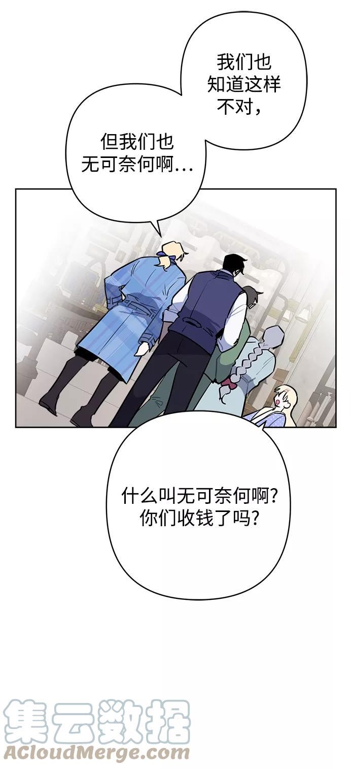 魔法师迎接死亡的方法漫画下拉式在线看漫画,第40话31图