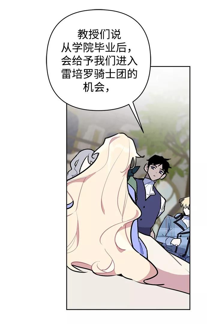 魔法师迎接死亡的方法漫画下拉式在线看漫画,第40话33图