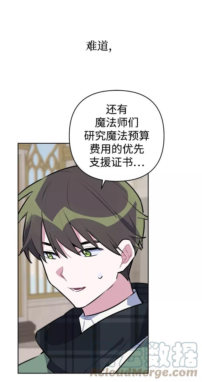 魔法师迎接死亡的方法漫画下拉式在线看漫画,第40话34图