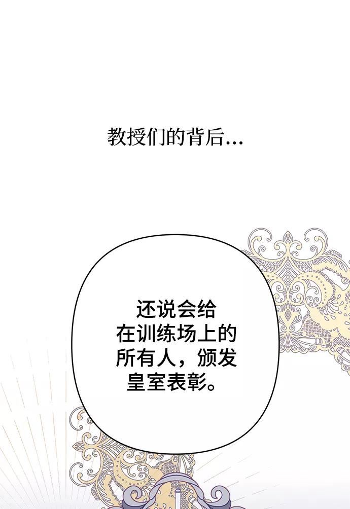 魔法师迎接死亡的方法漫画下拉式在线看漫画,第40话35图