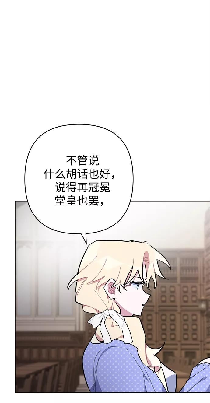 魔法师迎接死亡的方法漫画下拉式在线看漫画,第40话42图