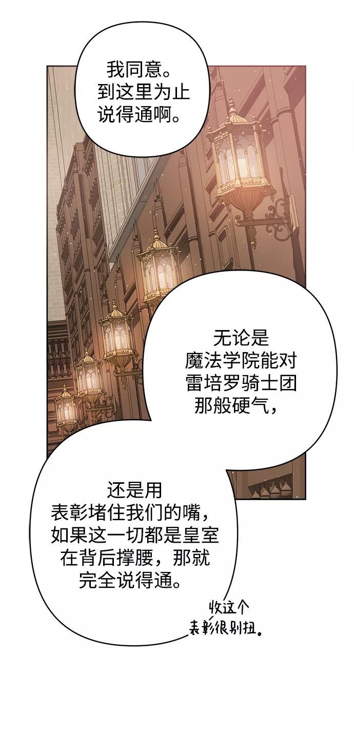 魔法师迎接死亡的方法漫画下拉式在线看漫画,第40话44图