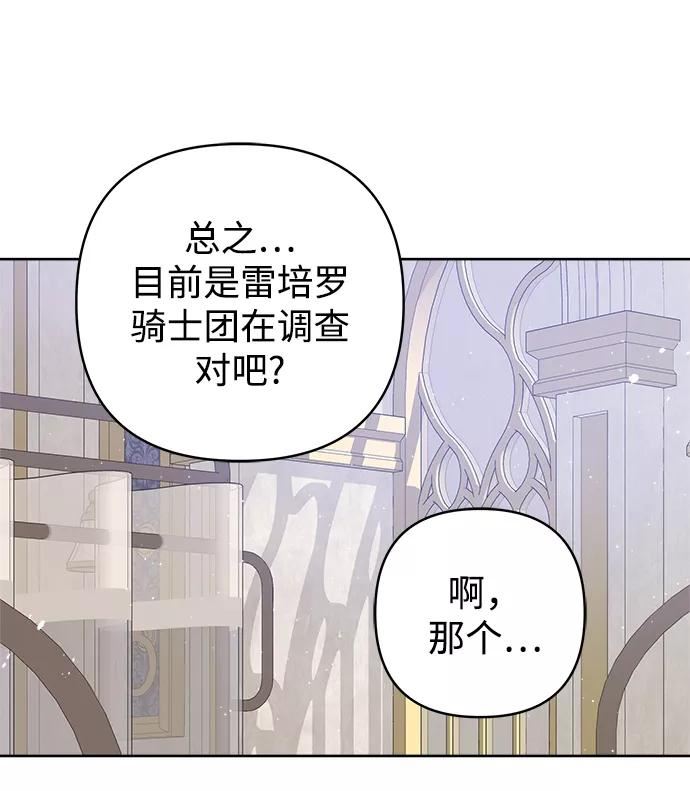 魔法师迎接死亡的方法漫画下拉式在线看漫画,第40话5图