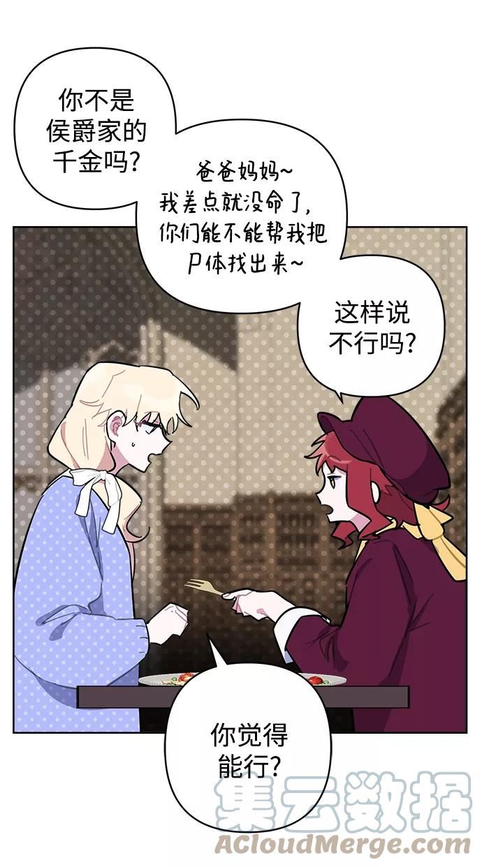 魔法师迎接死亡的方法漫画下拉式在线看漫画,第40话52图