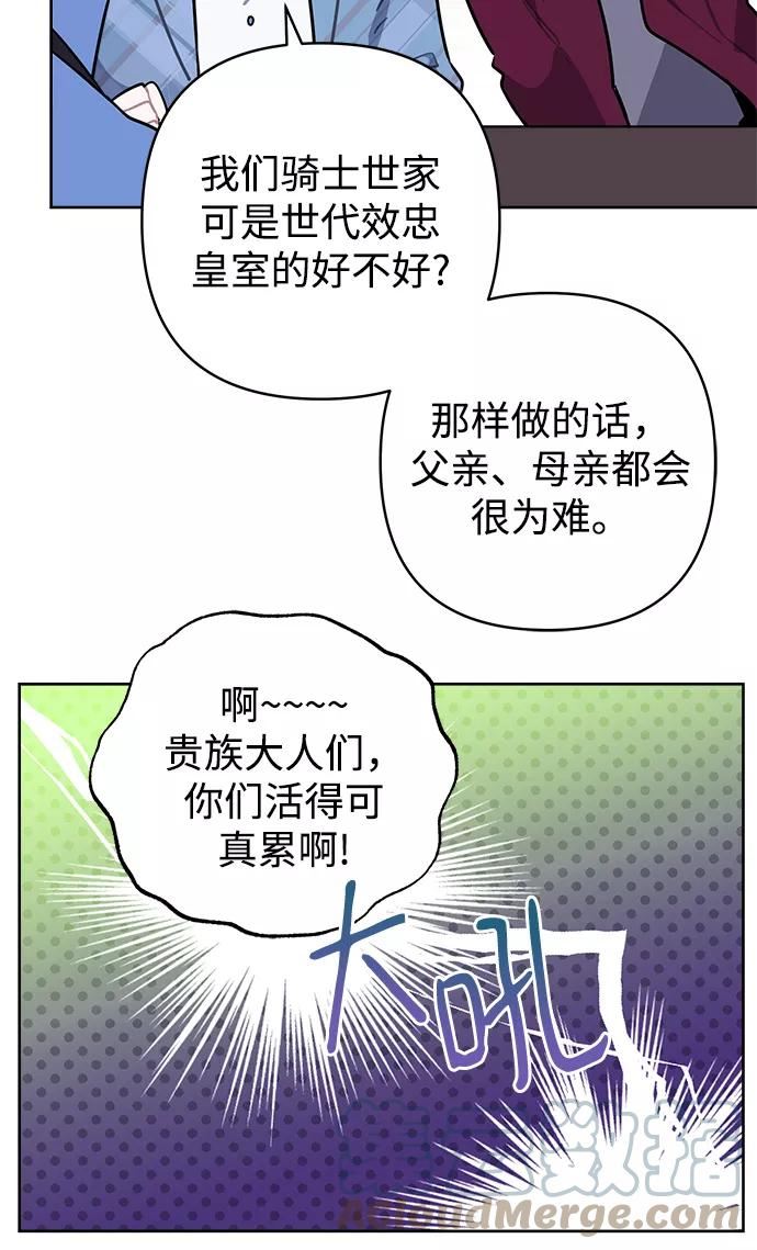 魔法师迎接死亡的方法漫画下拉式在线看漫画,第40话55图