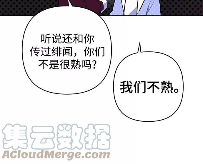 魔法师迎接死亡的方法漫画下拉式在线看漫画,第40话58图