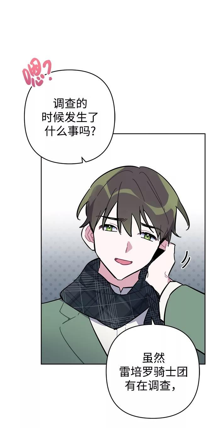 魔法师迎接死亡的方法漫画下拉式在线看漫画,第40话6图