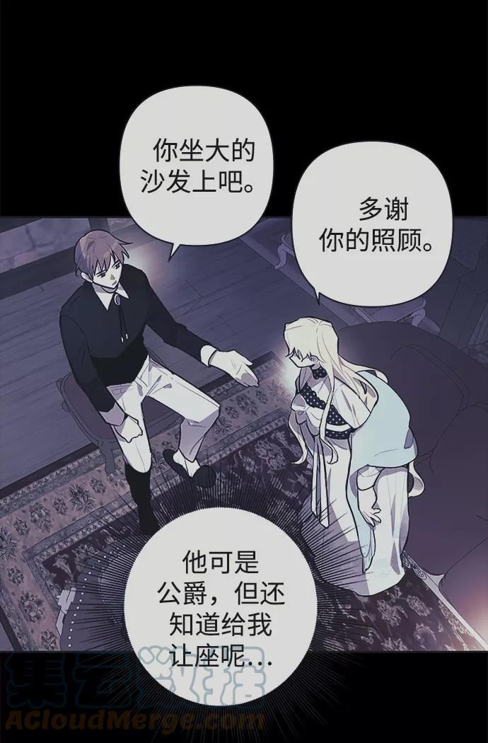 魔法师迎接死亡的方法漫画下拉式在线看漫画,第40话61图