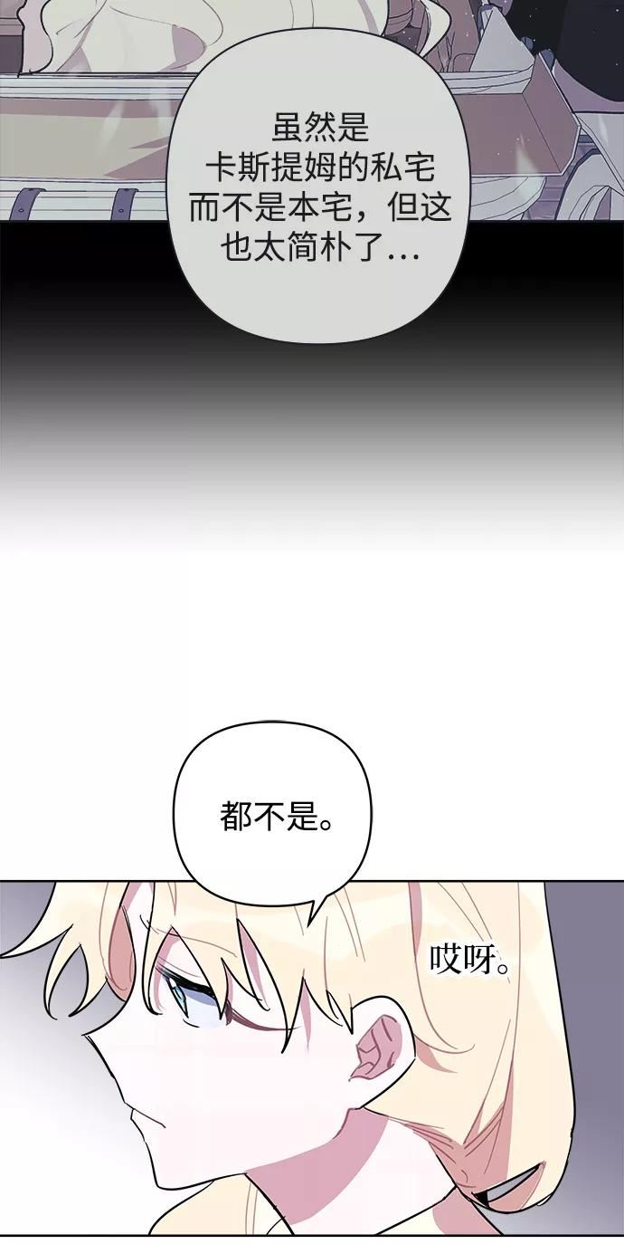 魔法师迎接死亡的方法漫画下拉式在线看漫画,第40话63图