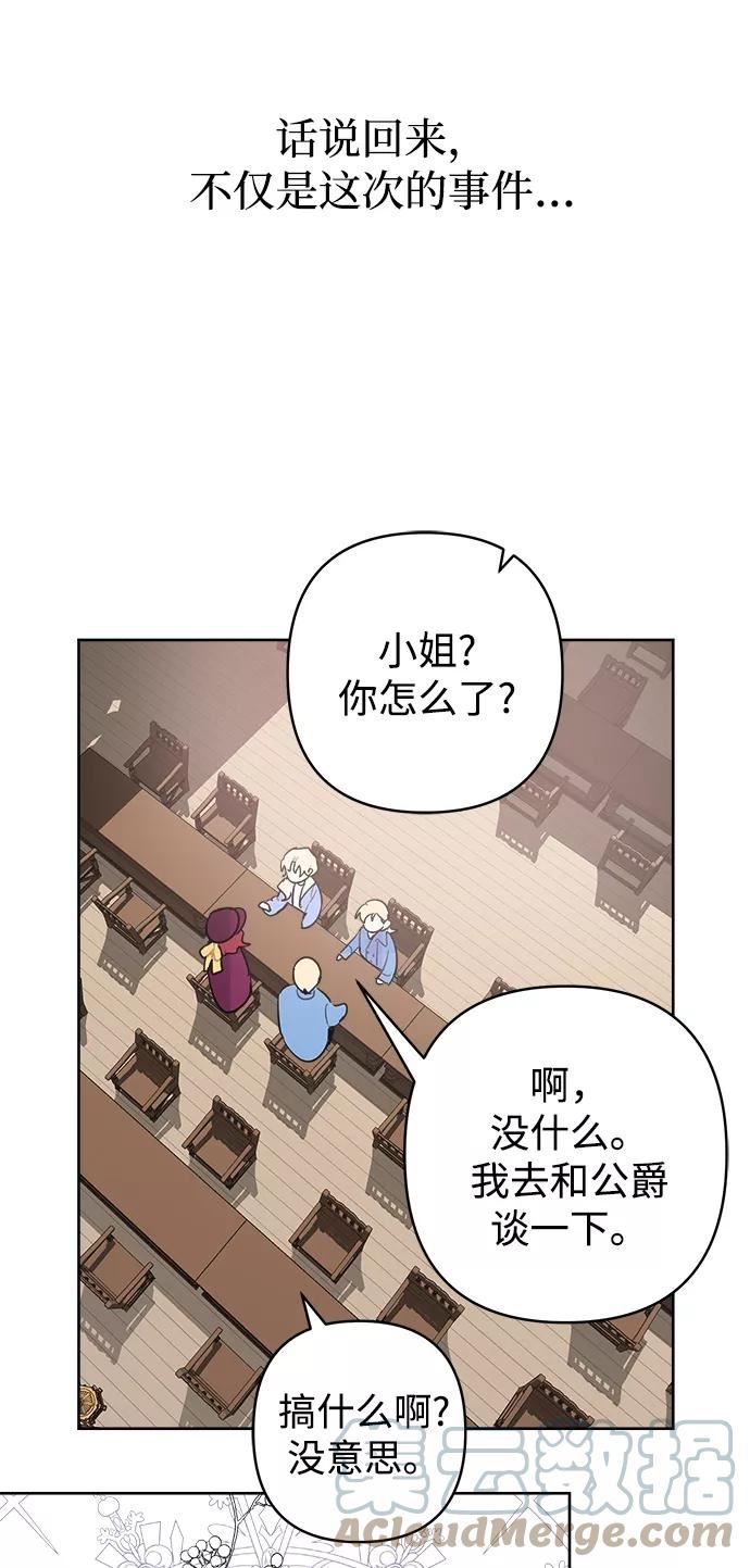 魔法师迎接死亡的方法漫画下拉式在线看漫画,第40话64图