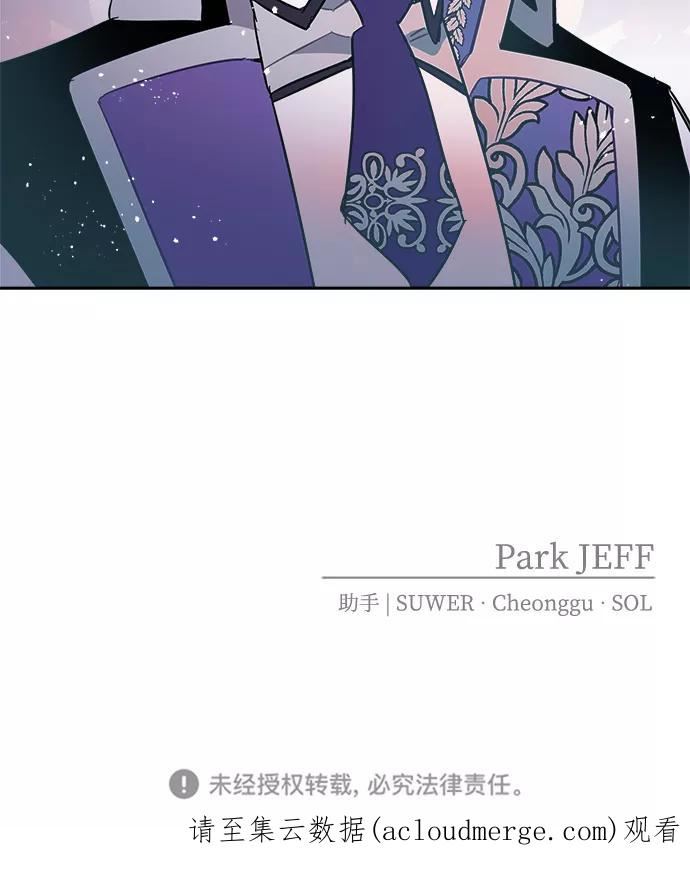 魔法师迎接死亡的方法漫画下拉式在线看漫画,第40话66图