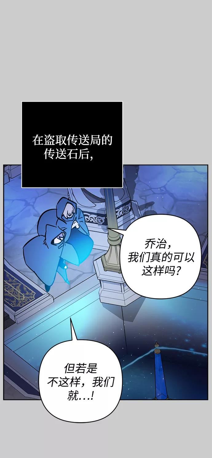 魔法师迎接死亡的方法漫画下拉式在线看漫画,第40话9图