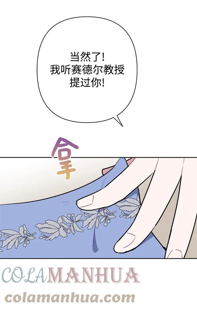 魔法师迎接死亡的方法漫画下拉式在线看漫画,第54话13图