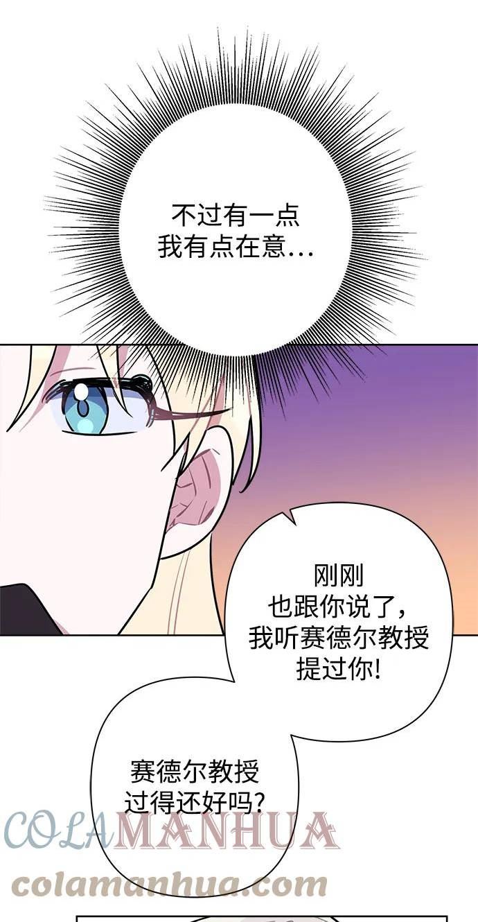 魔法师迎接死亡的方法漫画下拉式在线看漫画,第54话22图