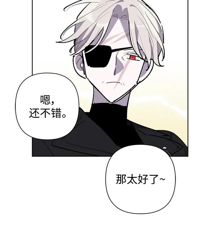 魔法师迎接死亡的方法漫画下拉式在线看漫画,第54话23图