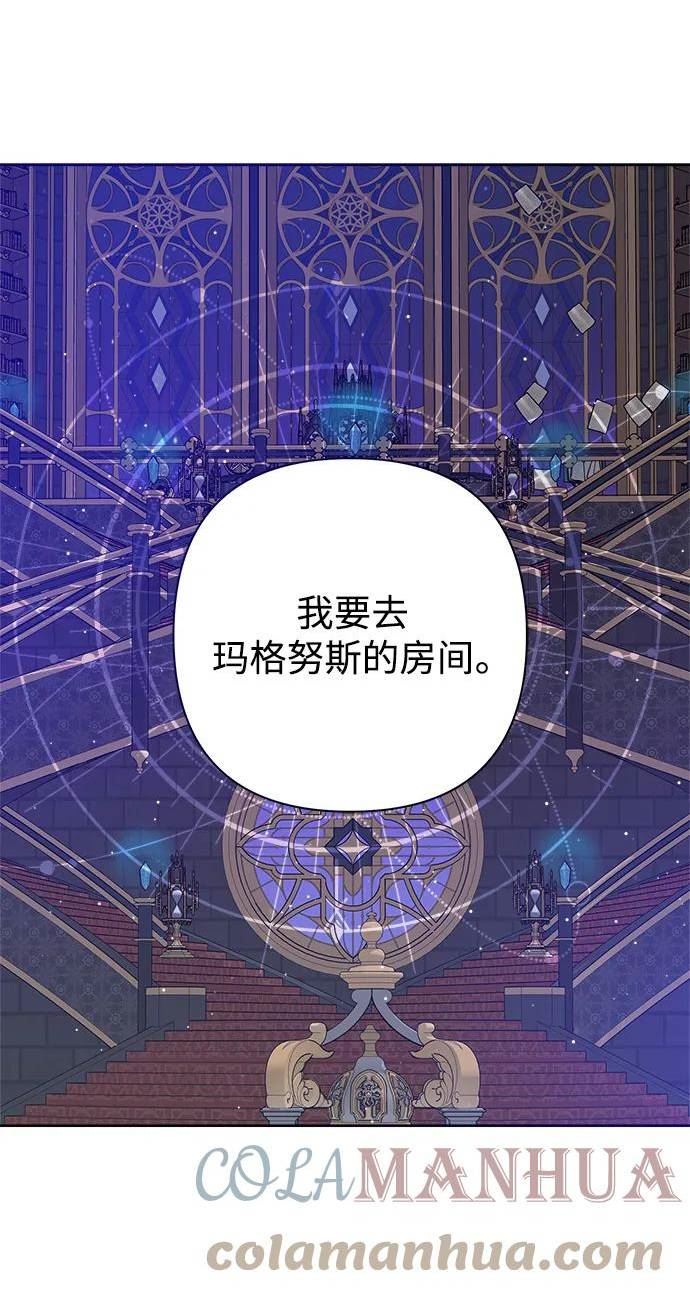 魔法师迎接死亡的方法漫画下拉式在线看漫画,第54话31图