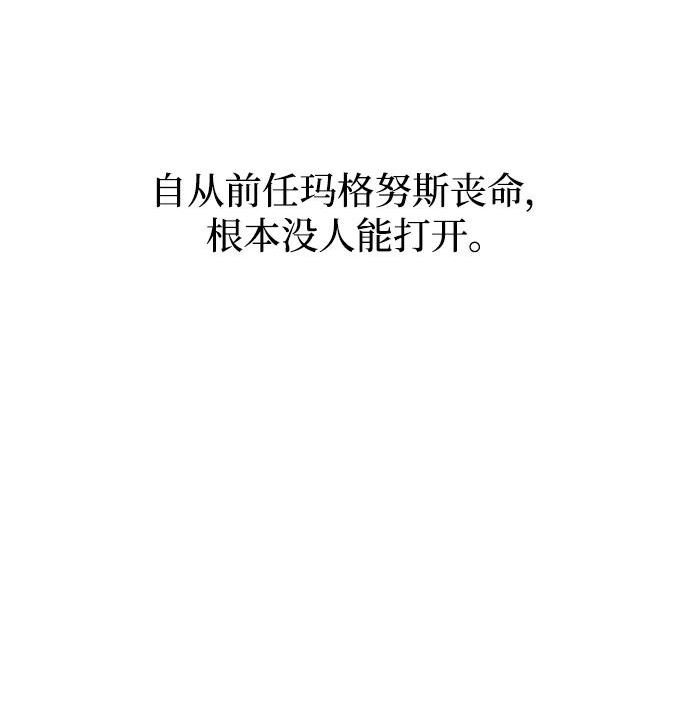 魔法师迎接死亡的方法漫画下拉式在线看漫画,第54话54图