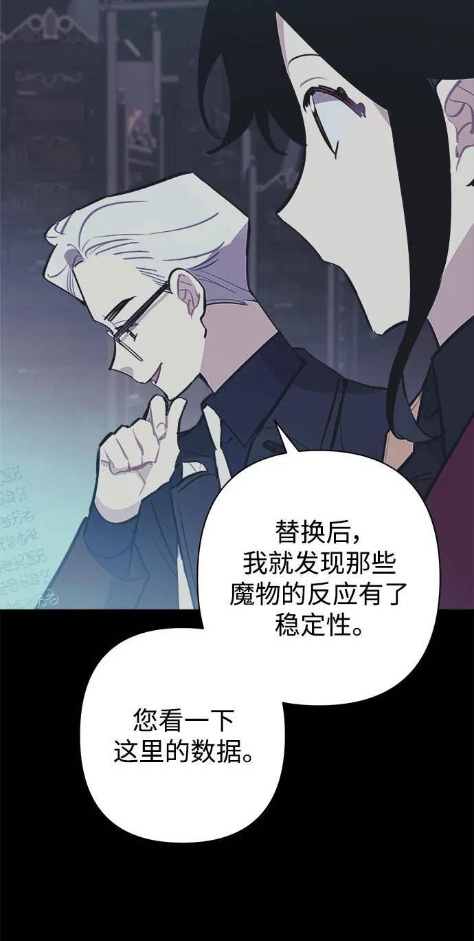 魔法师迎接死亡的方法漫画下拉式在线看漫画,第55话11图