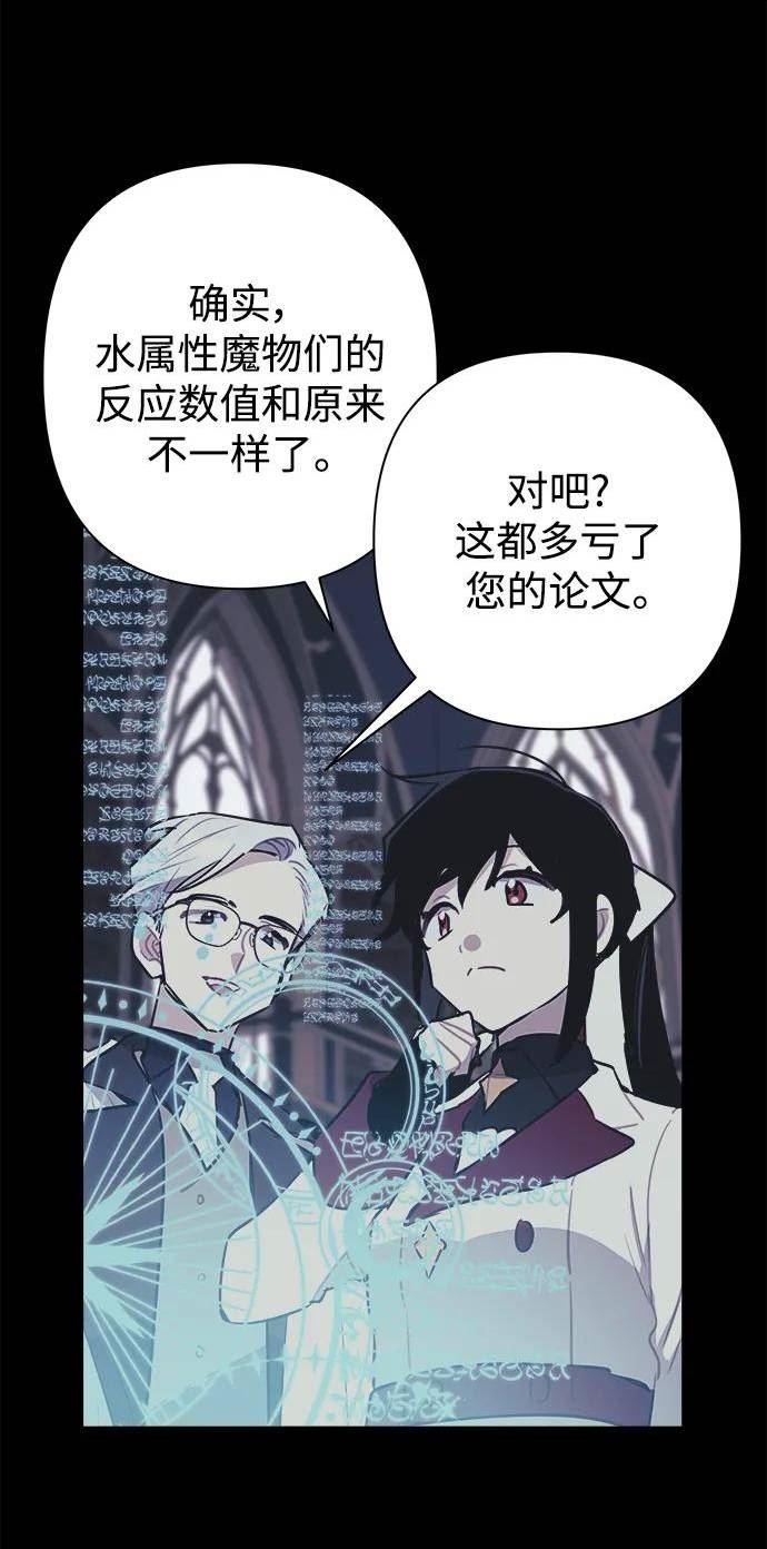 魔法师迎接死亡的方法漫画下拉式在线看漫画,第55话14图