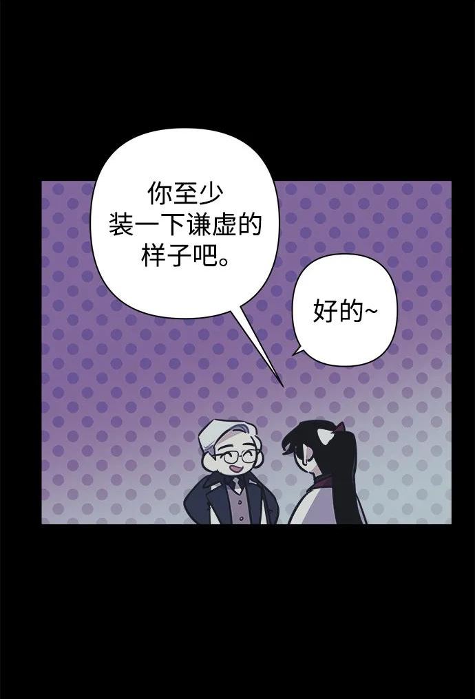 魔法师迎接死亡的方法漫画下拉式在线看漫画,第55话17图