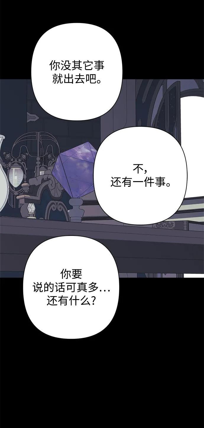 魔法师迎接死亡的方法漫画下拉式在线看漫画,第55话18图