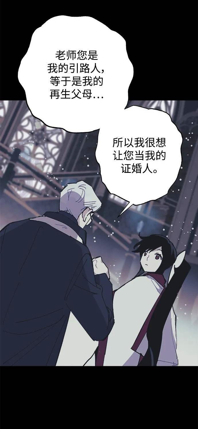 魔法师迎接死亡的方法漫画下拉式在线看漫画,第55话26图