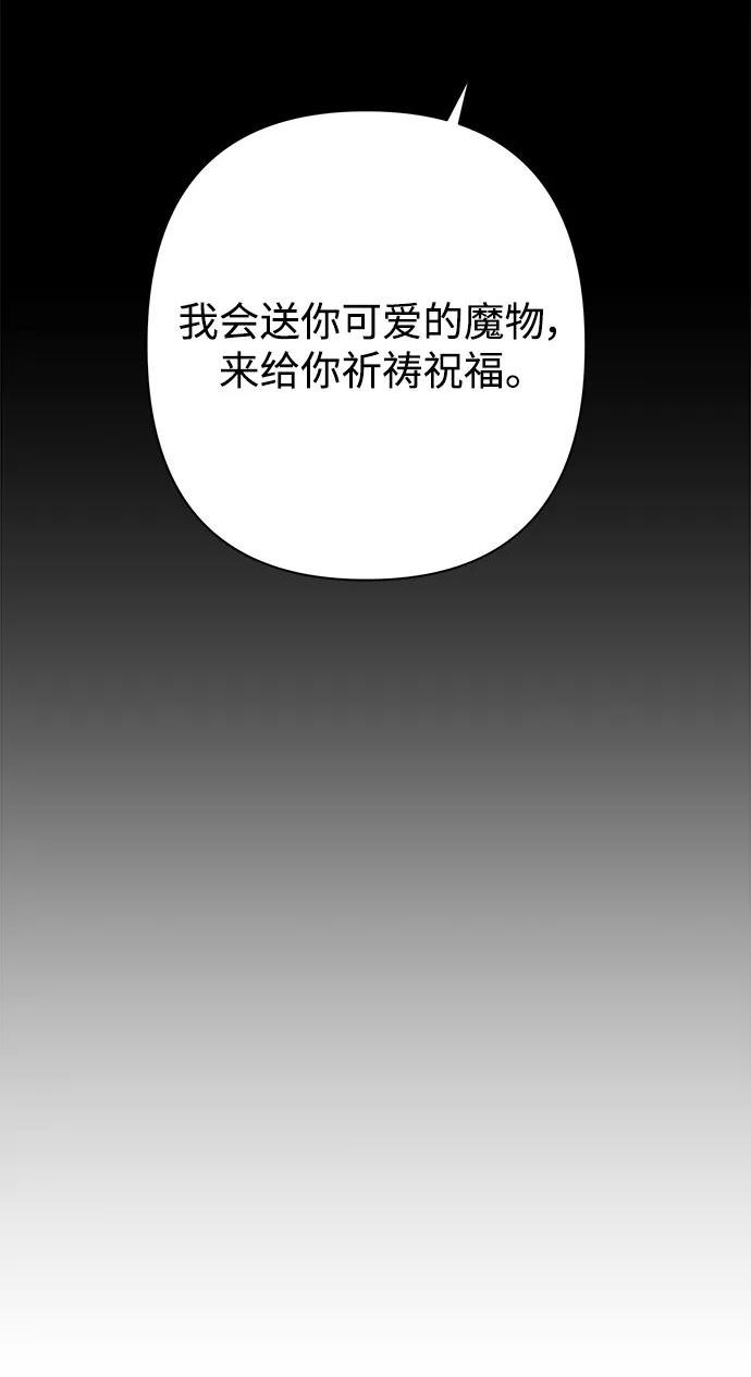 魔法师迎接死亡的方法漫画下拉式在线看漫画,第55话29图