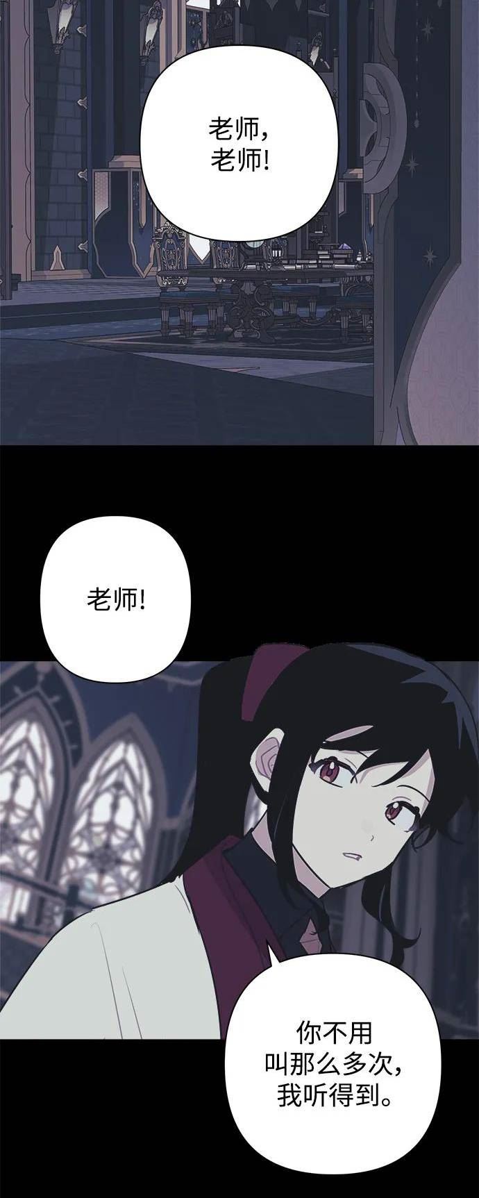 魔法师迎接死亡的方法漫画下拉式在线看漫画,第55话3图