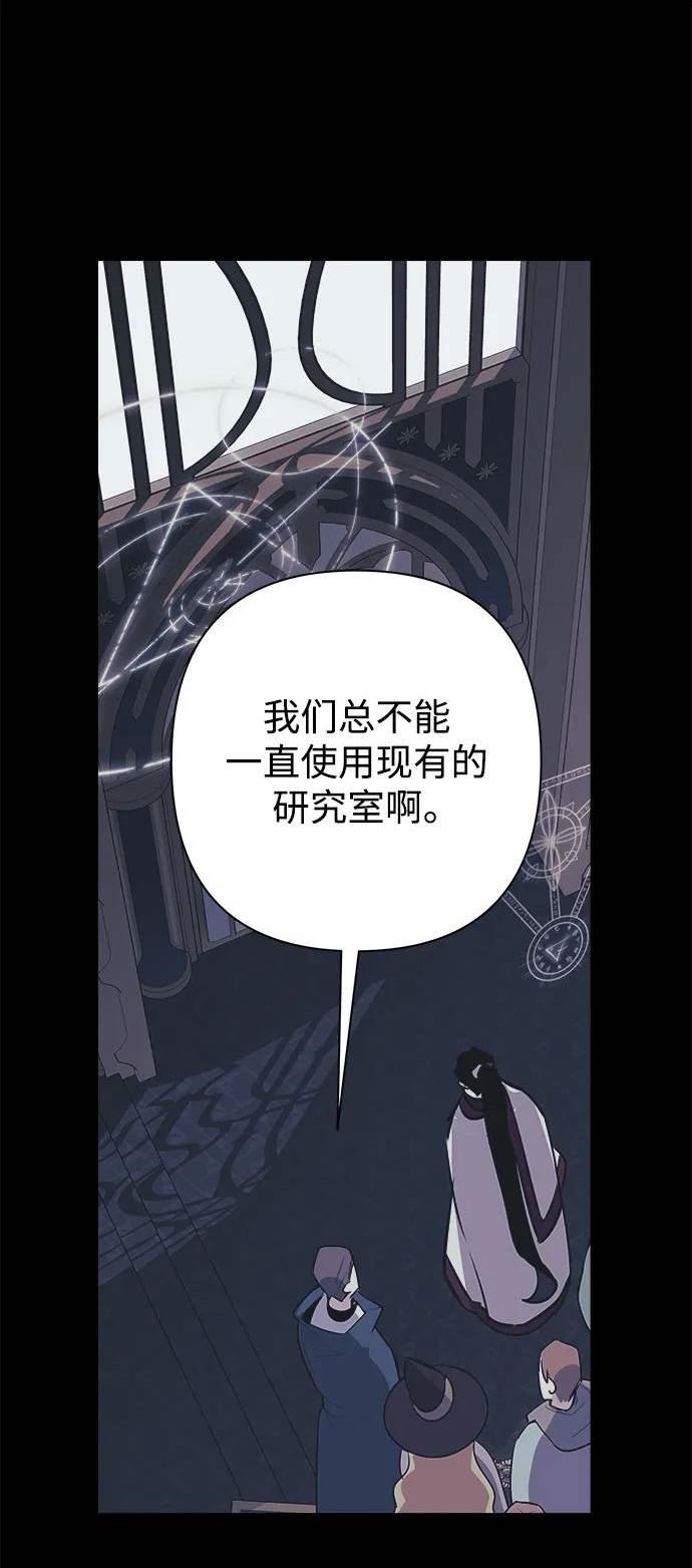 魔法师迎接死亡的方法漫画下拉式在线看漫画,第55话41图