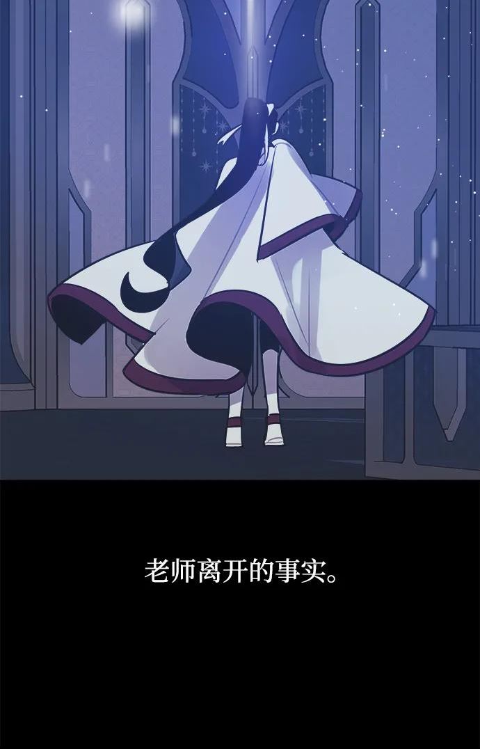 魔法师迎接死亡的方法漫画下拉式在线看漫画,第55话48图