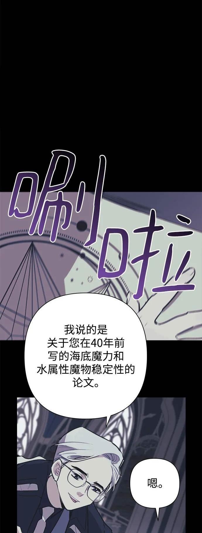 魔法师迎接死亡的方法漫画下拉式在线看漫画,第55话5图