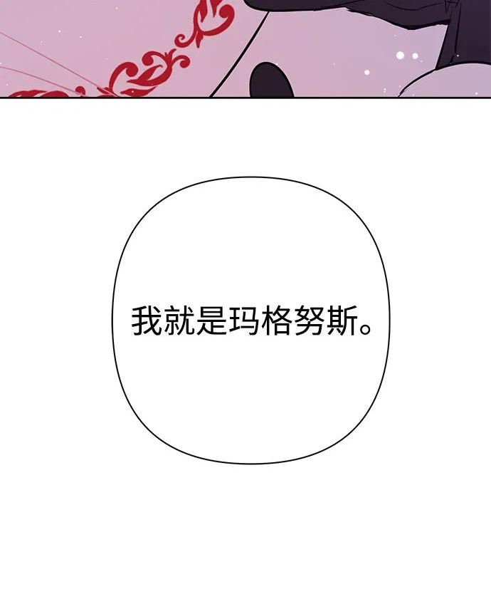 魔法师迎接死亡的方法漫画下拉式在线看漫画,第55话62图