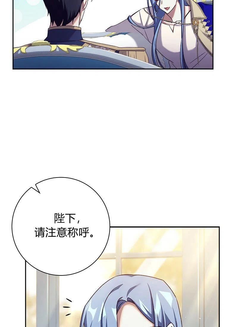 阁楼公主漫画,第27话8图